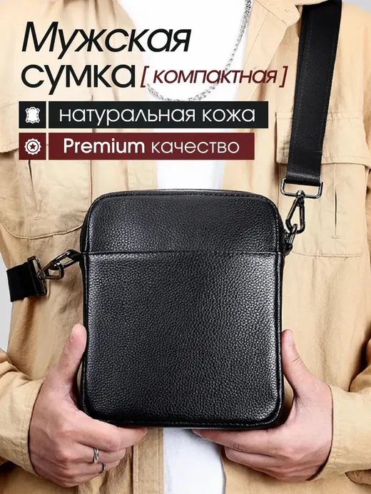 Барсетка ALIFE store BL002 натуральная кожа черный