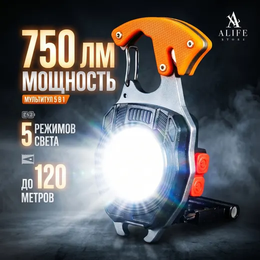 Фонарь ALIFE store W5147 ручной мультиколор