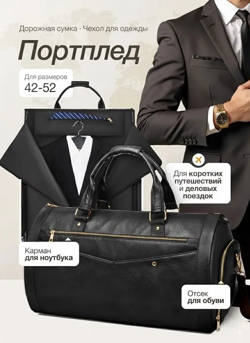 Портплед ALIFE store экокожа, текстиль черный 50 л